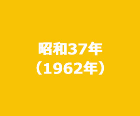 い